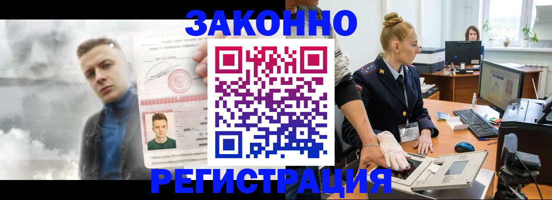 прописка гарантия в Новоуральске